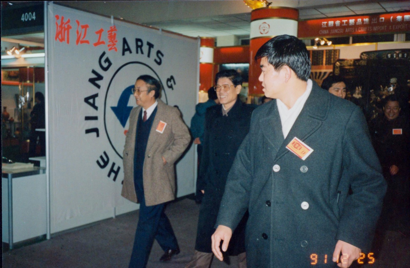 web10、國(guó)家教委主任李鐵映參觀我司展臺(tái).jpg